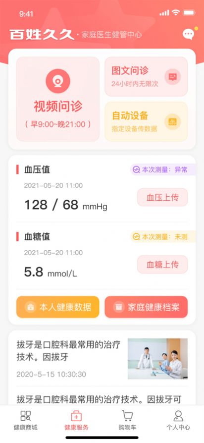 百姓久久商城-插图1 百姓久久商城-插图1