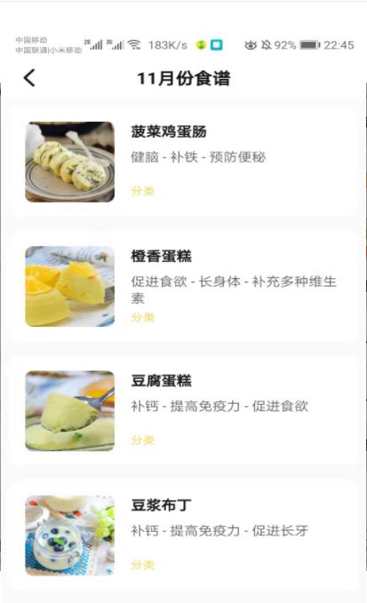 宝贝辅食食谱-插图1 宝贝辅食食谱-插图1