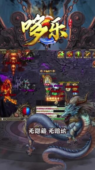 哆乐传奇-插图2