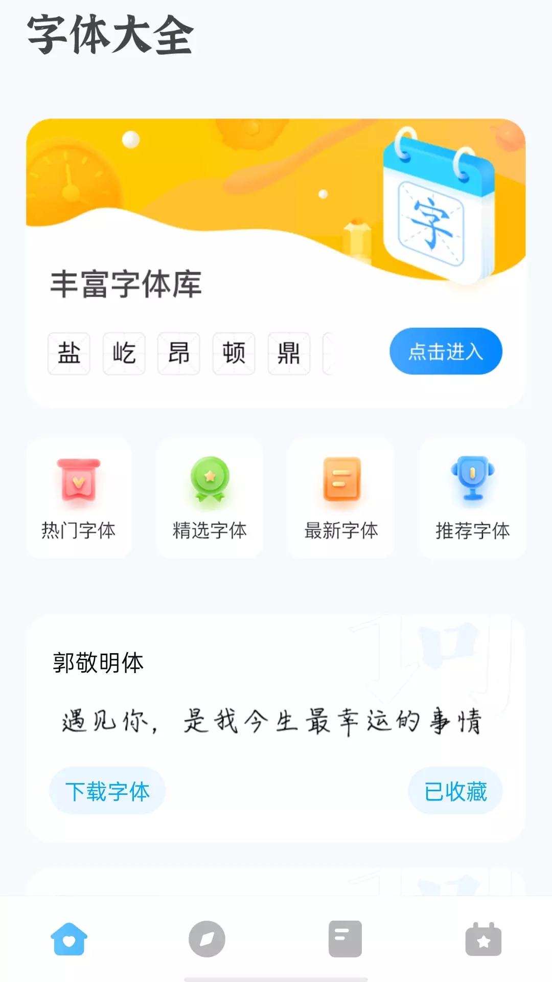 奥润字体-插图1