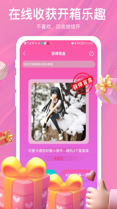 惊喜盲盒-插图2 惊喜盲盒-插图2