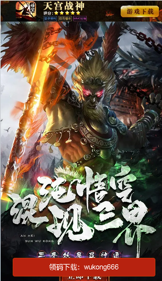 天宫战神-插图1