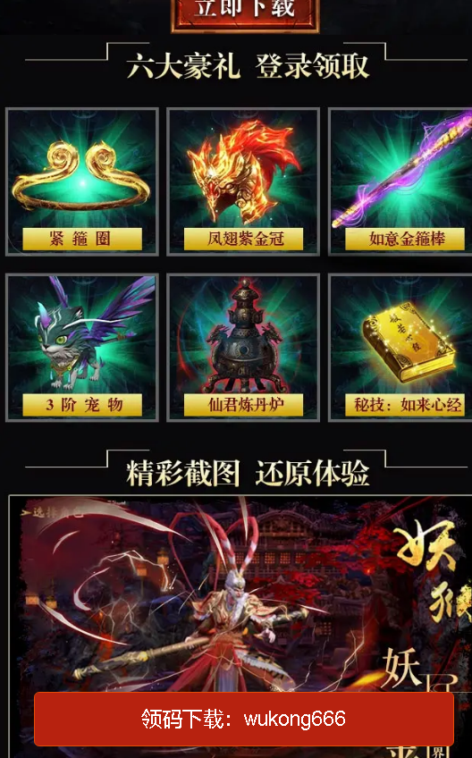 天宫战神-插图2