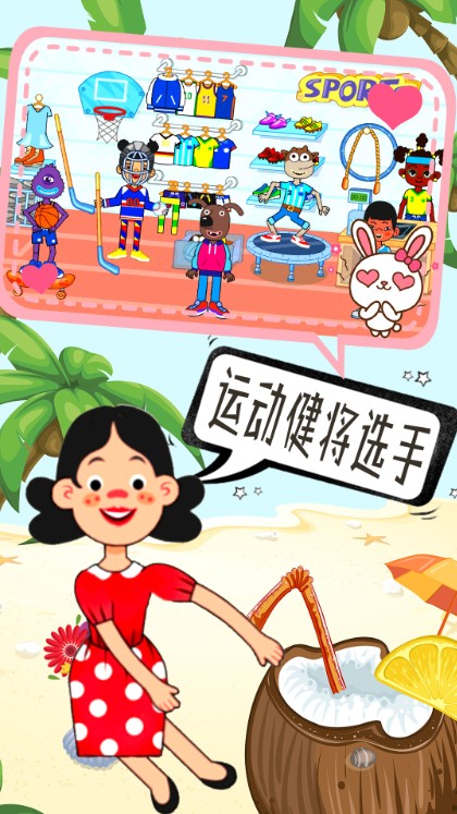 米加世界公主童话游戏-插图2