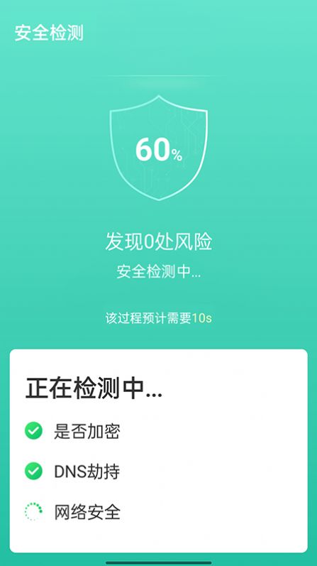 wifi速连兄弟-插图1