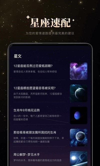 白桃星座-插图1 白桃星座-插图1