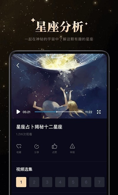 白桃星座-插图2 白桃星座-插图2