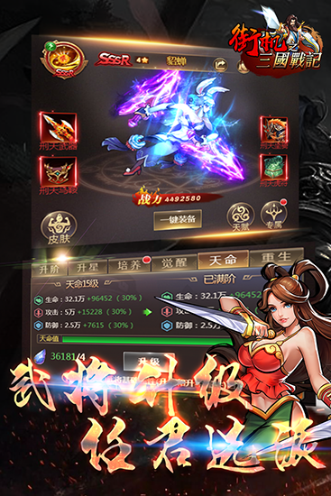 街机之三国战记-插图1