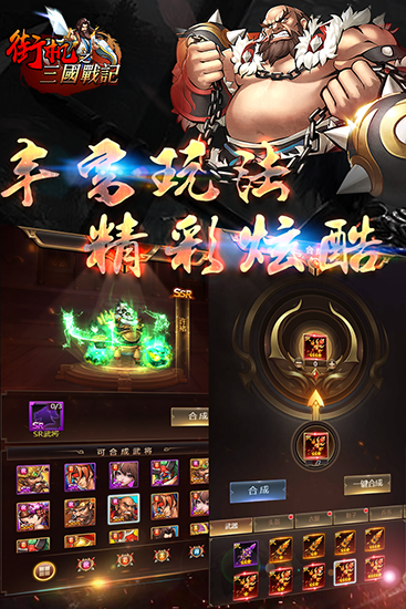街机之三国战记-插图2
