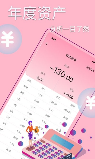 沙鱼记账-插图2