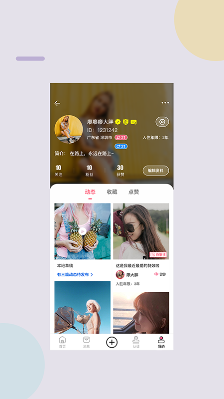 商小微-插图2 商小微-插图2