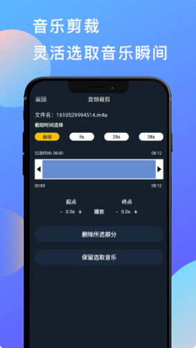 音乐和音频剪辑-插图1