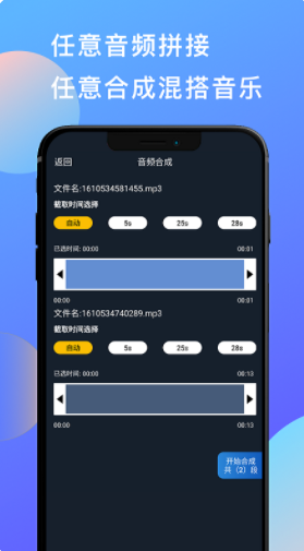 音乐和音频剪辑-插图2