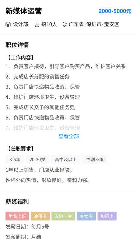 职路数字-插图1 职路数字-插图1