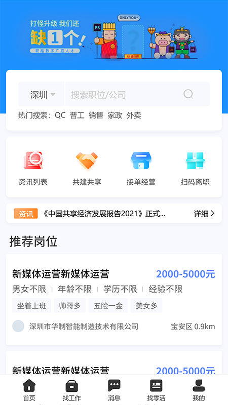 职路数字-插图2 职路数字-插图2