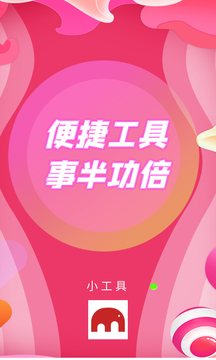 QX工具箱-插图1
