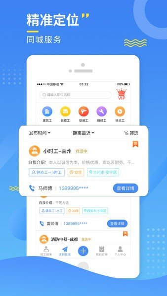 今日招工-插图2 今日招工-插图2