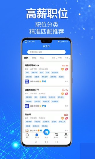 泗县招聘网-插图1 泗县招聘网-插图1