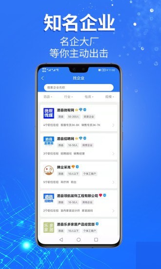 泗县招聘网-插图2 泗县招聘网-插图2