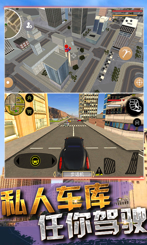 超级火柴蜘蛛人英雄游戏-插图2