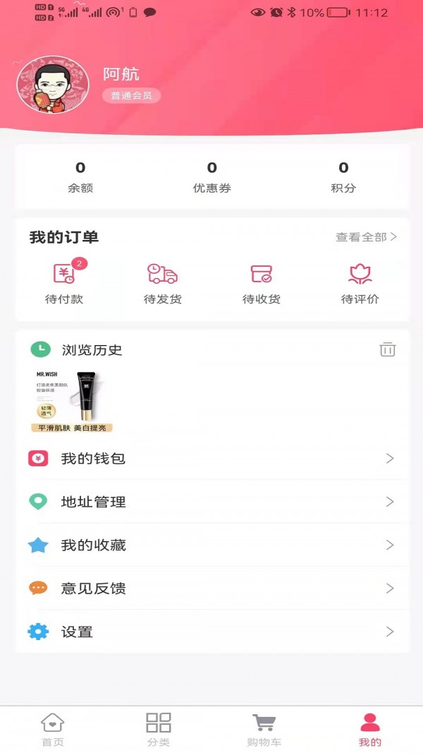 安心易购-插图1