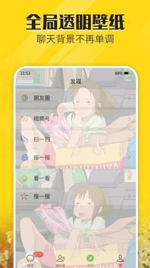 Wallpaper Engine壁纸引擎-插图1