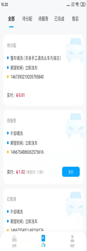 鲸轿洗车-插图1
