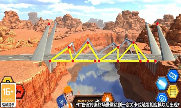 搭桥鬼才游戏-插图1