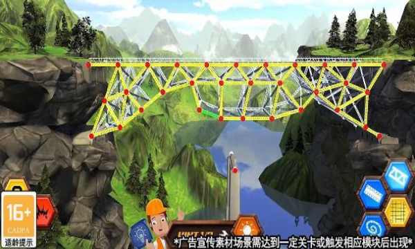 搭桥鬼才游戏-插图2