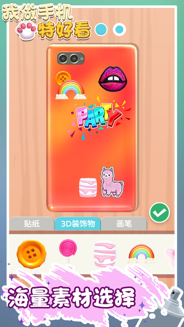 我做手机特好看游戏-插图1