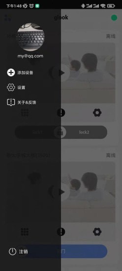 Glook -插图1