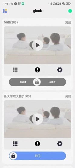 Glook -插图2