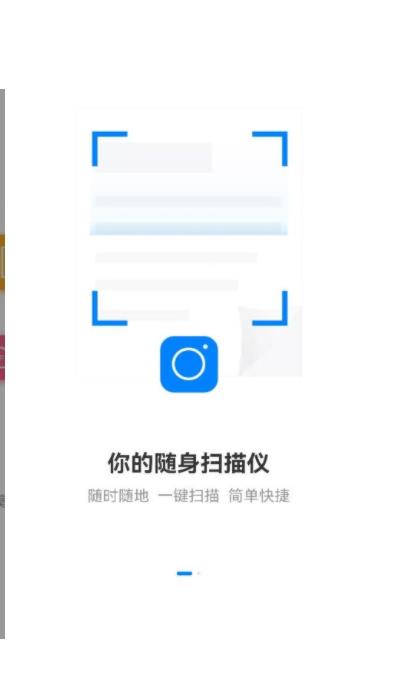 推量全能扫描王-插图2