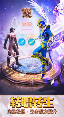 大天使：神圣战争-插图1