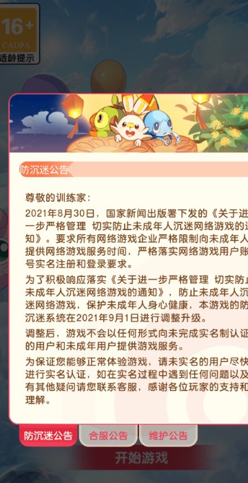 绿宝石之战-插图2