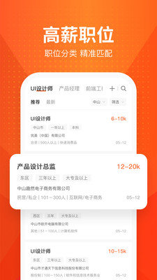 才通直聘网-插图1