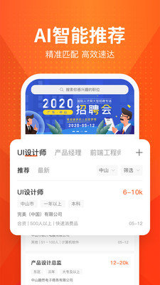 才通直聘网-插图2