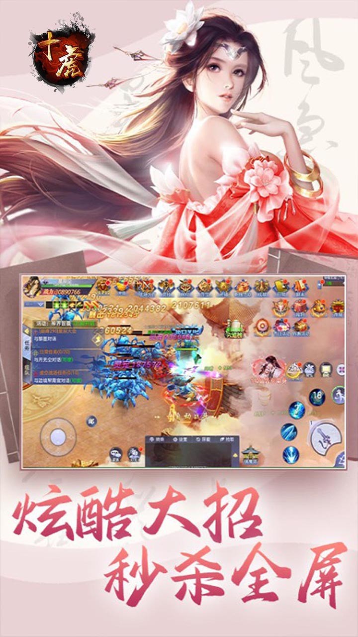 十虎傲视天下手游-插图1