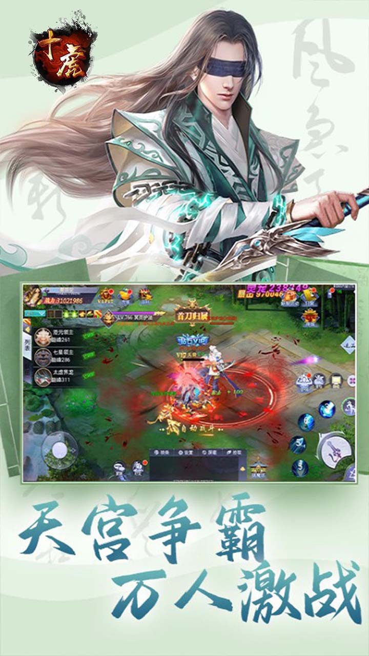 十虎傲视天下手游-插图2