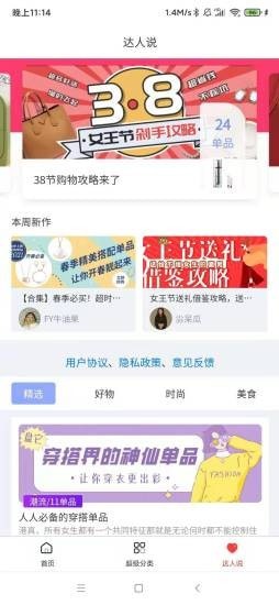惠享受-插图1