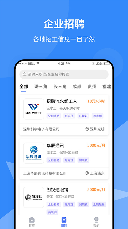 就创通-插图1
