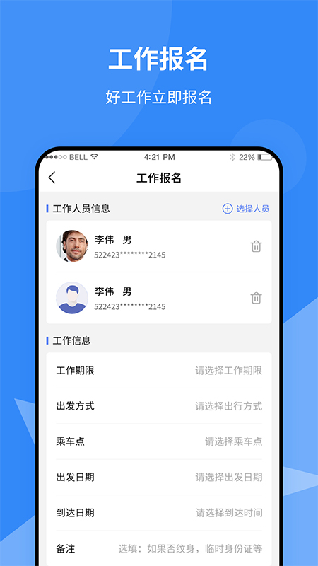 就创通-插图2