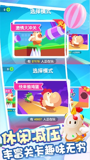 糖豆人吃鸡赛-插图1
