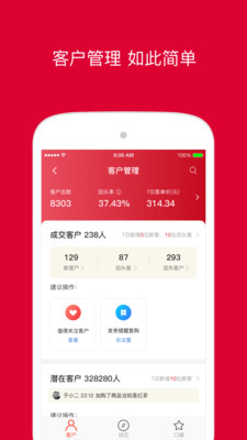 SwifManager -插图2 SwifManager -插图2