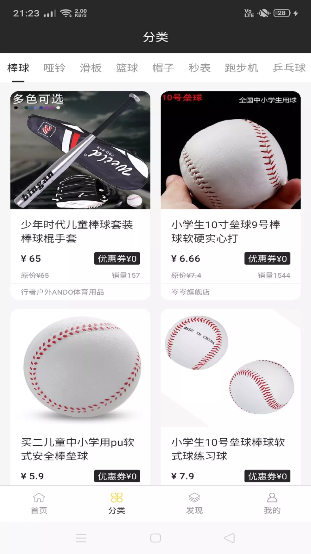 ANDO体育用品购物-插图2
