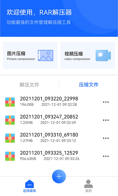 谷堆文件解压专家-插图1
