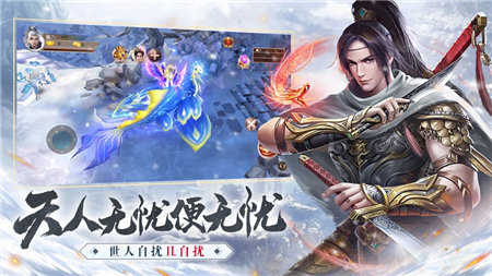 雪中悍刀行手游-插图2