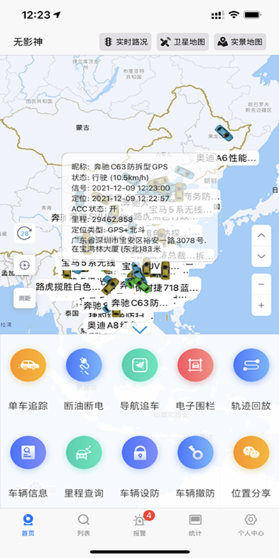 无影神-插图1 无影神-插图1