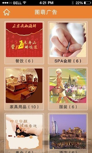 图萌主题壁纸-插图1