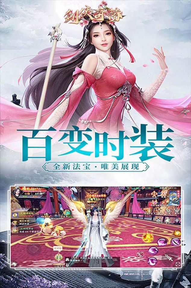 剑侠奇缘逆见苍穹手游-插图2